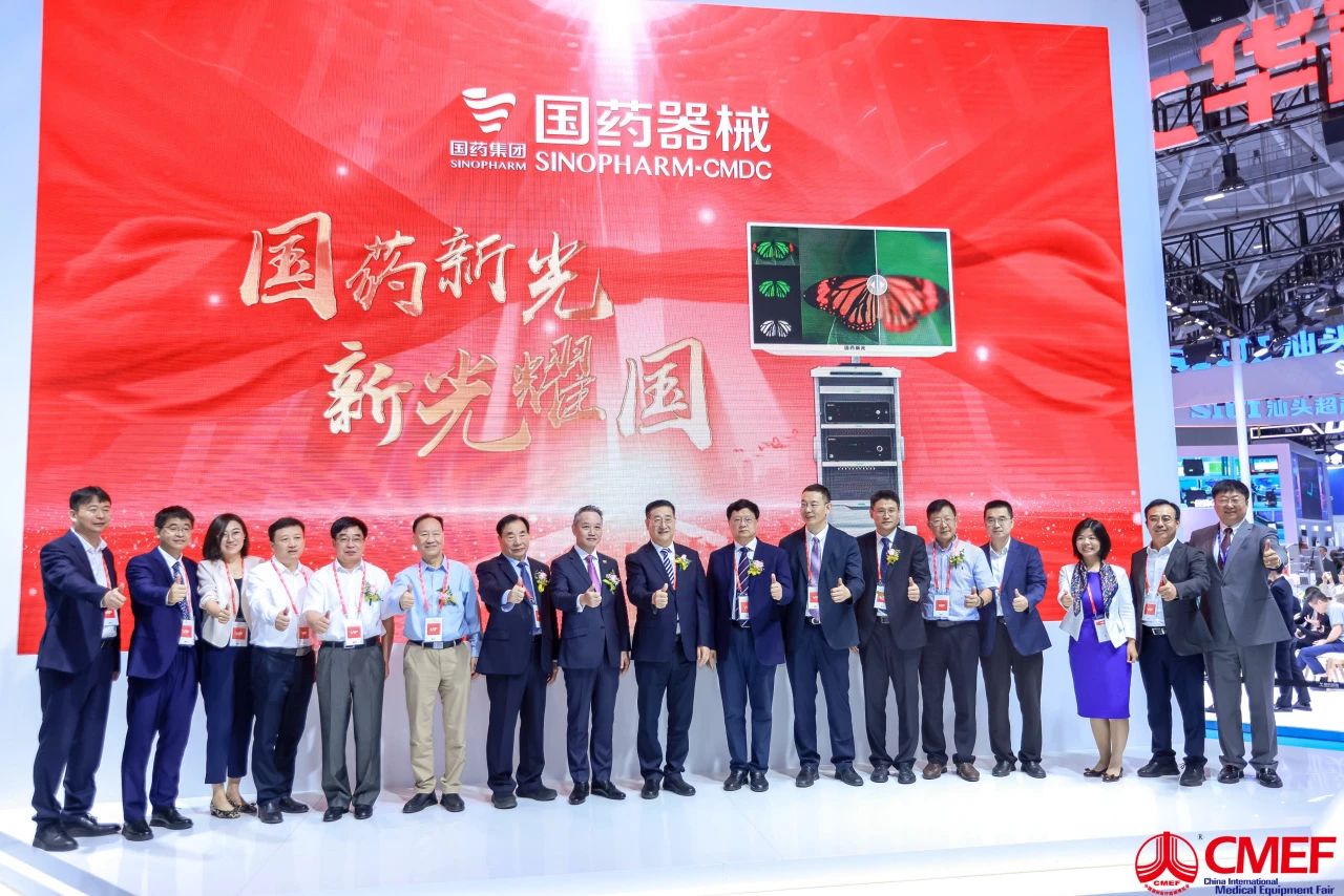国药新光 新光耀国 | 国药新光亮相第90届CMEF 成功举办新品上市发布暨品牌推介会